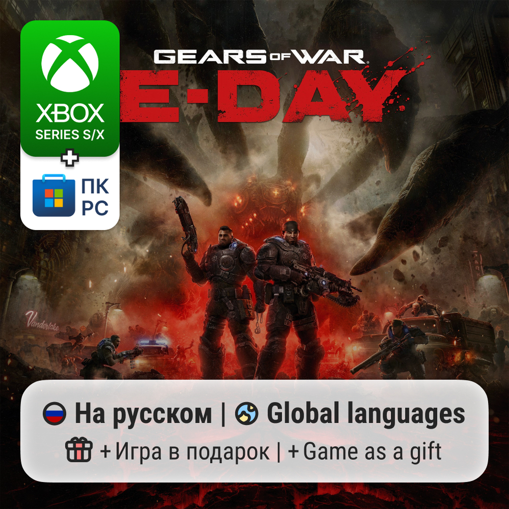 Gears of War: E-Day | Xbox Series S/X / PC photo 1
