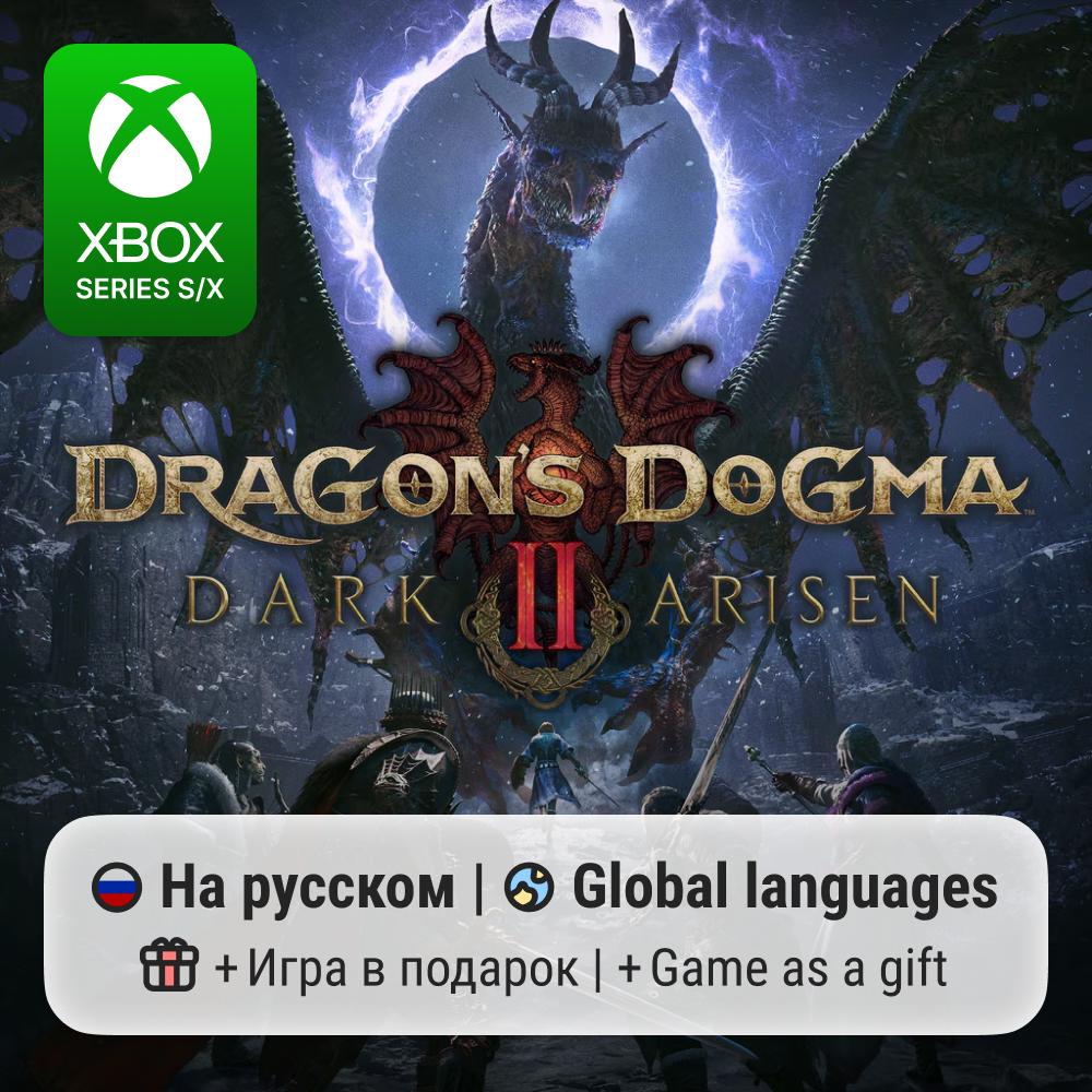 Dragon´s Dogma 2: Dark Arisen | Xbox Series S/X photo 1
