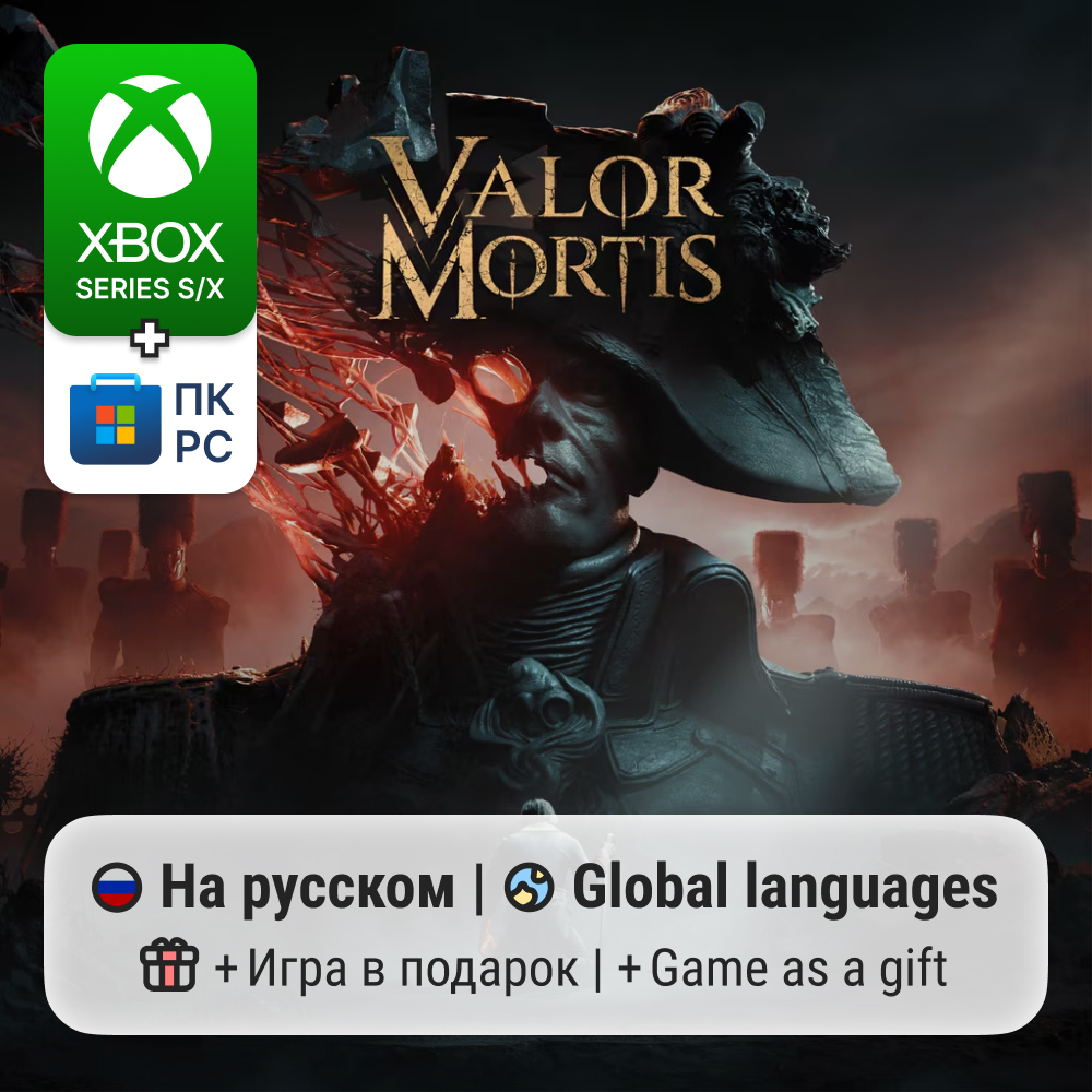 Valor Mortis | Xbox Series S/X / PC photo 1