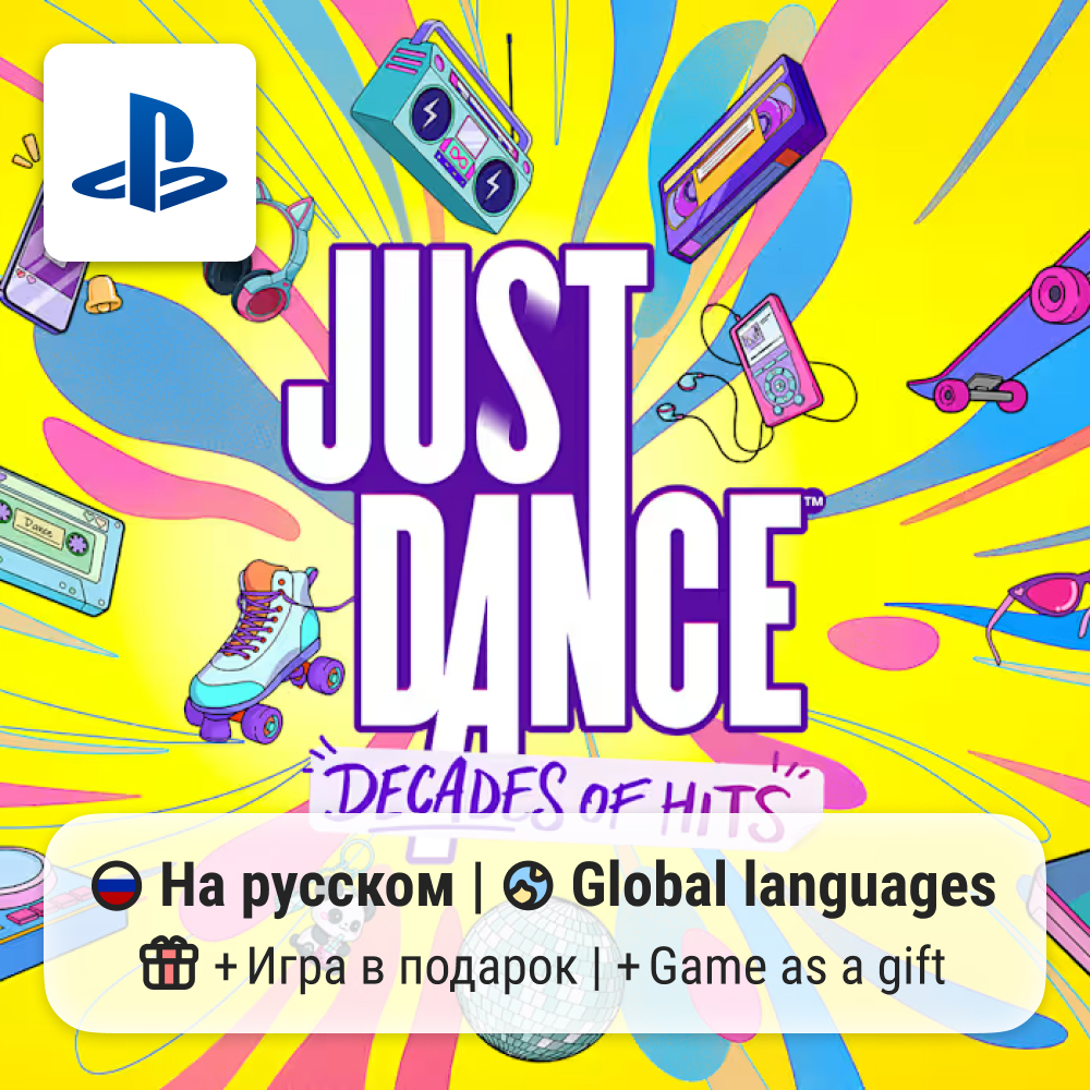 Just Dance: Decades of Hits (PS5) | P2 photo 1