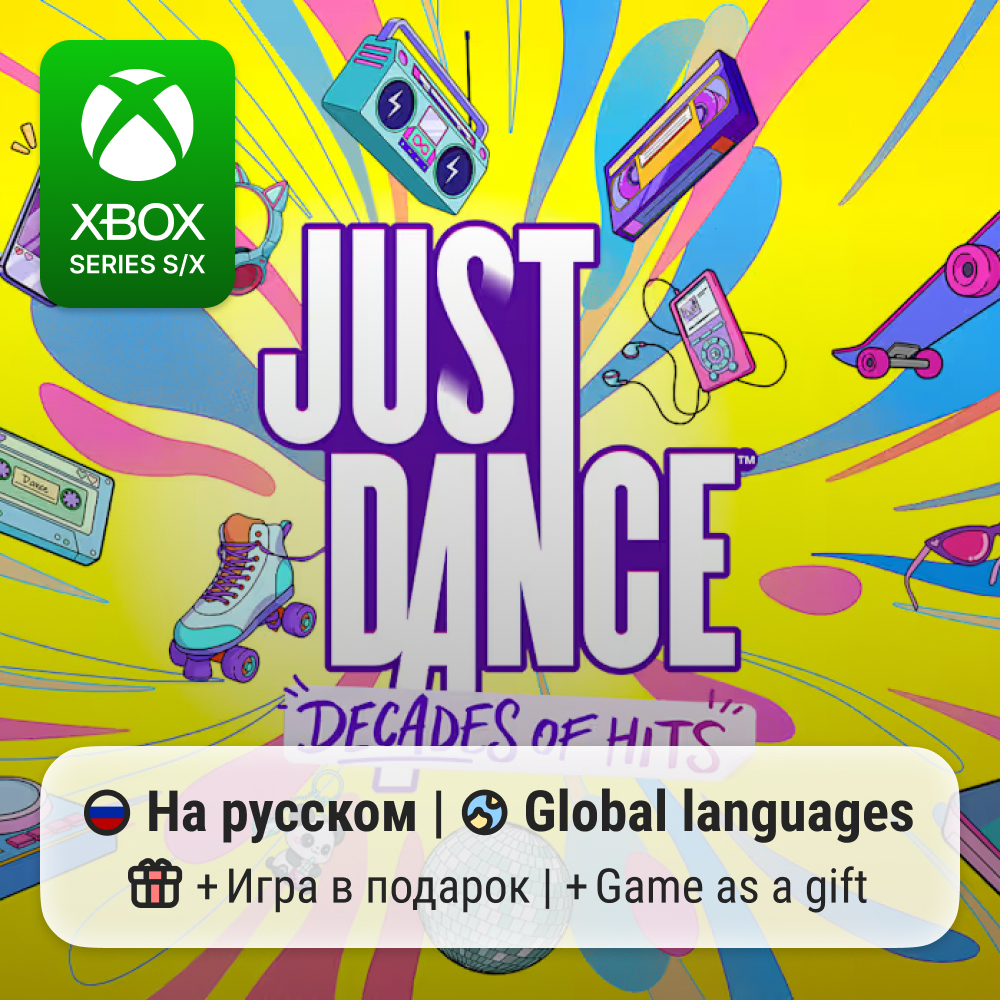 Just Dance: Decades of Hits | Xbox Series S/X photo 1