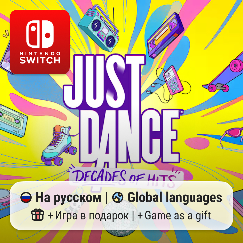 Just Dance: Decades of Hits | Nintendo Switch 1/2 фото 1