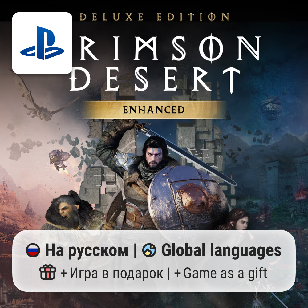 Crimson Desert Enhanced Deluxe Edition (PS5) | P2-P3 photo 1
