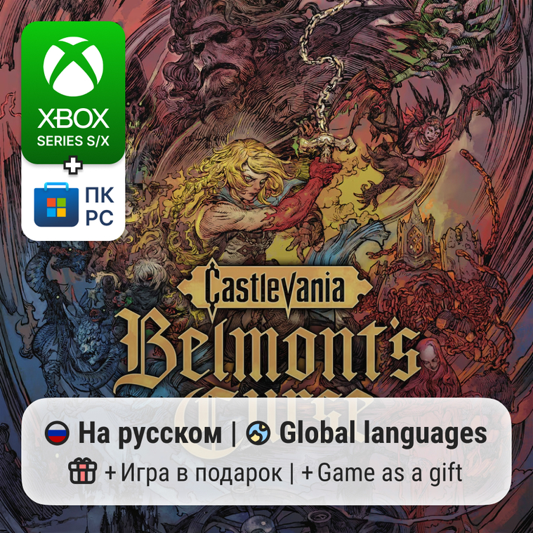 Castlevania: Belmont´s Curse | Xbox Series S/X / PC photo 1