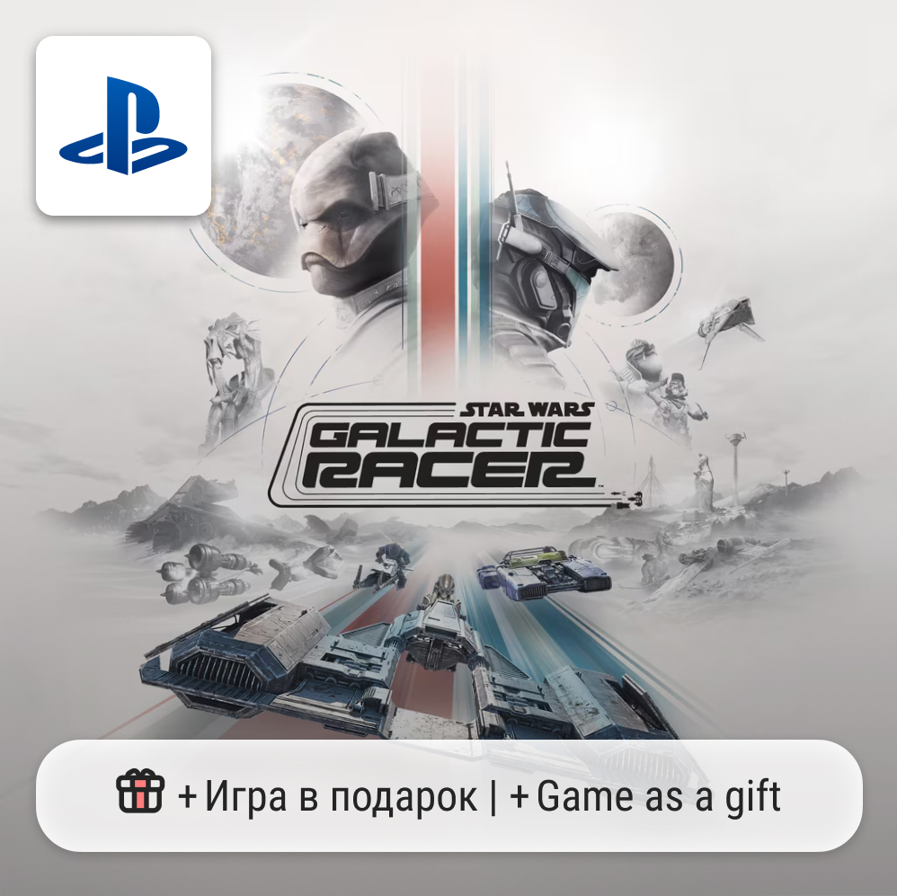 Star Wars: Galactic Racer (PS5) | П2-П3 фото 1