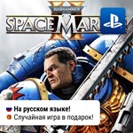 * Warhammer 40,000: Space Marine 2 (PS5) | П2-П3