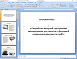 Term paper scanning and saving in pdf - irongamers.ru
