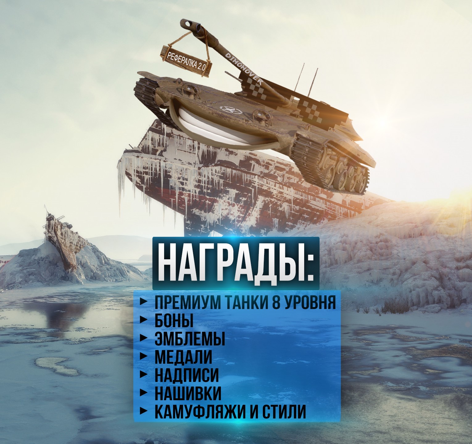 Купить ⚡рекрут wot 7 сезон без очереди ⚡ Фотография ⚡рекрут wot 7 сезон без очереди ⚡