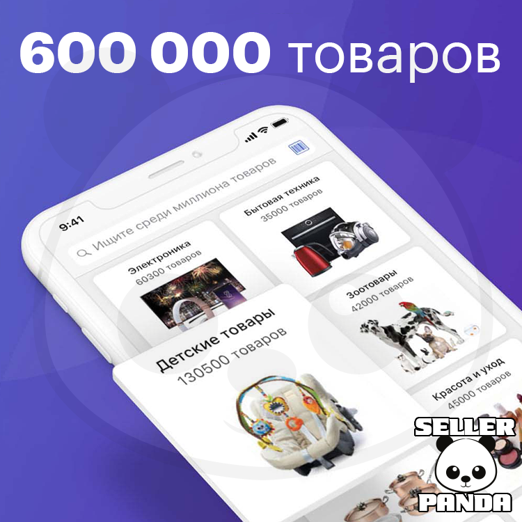 Гудс Интернет Магазин Промокоды