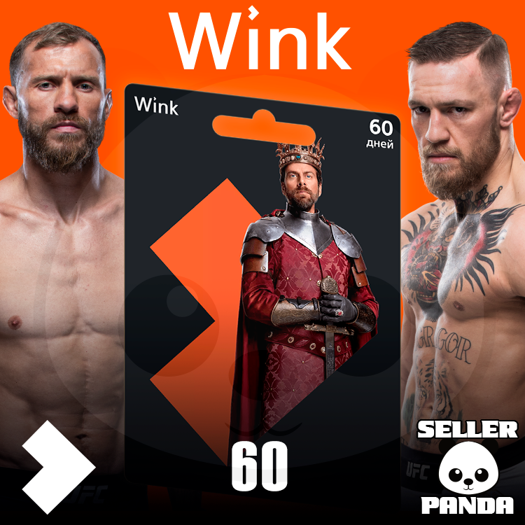🎬 WINK PROMOCODE 60 DAYS FOR NEW NO NEED CARD UFC
