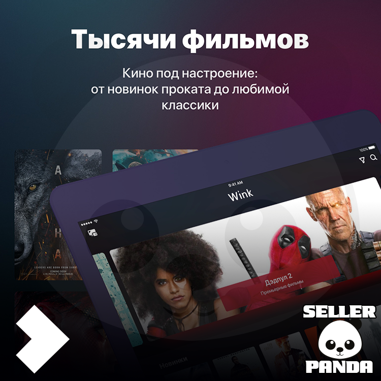 🎬 WINK ПРОМОКОД 30 ДНЕЙ НА СТАРЫЙ ТРАНСФОРМЕР UFC