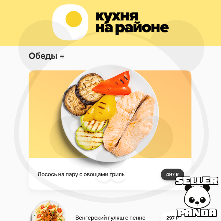 Кухня на районе карта