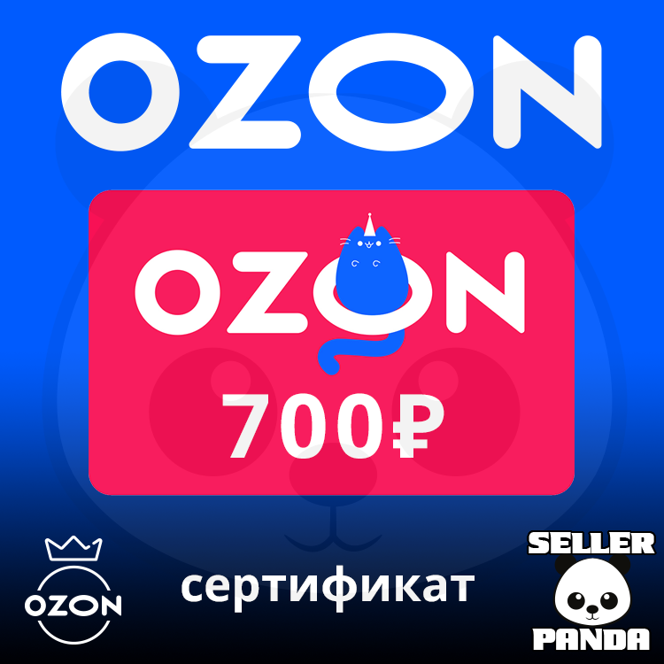Как распечатать сертификат озон. Сертификат Озон 2000. Сертификат OZON 3000. Сертификат Озон 1000. Подарочная карта Озон 2000.