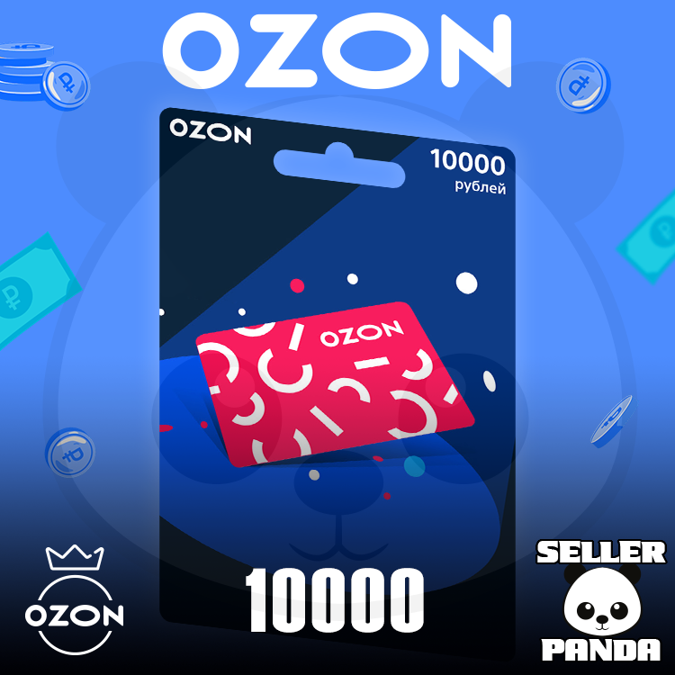 💵 OZON.RU GIFT CERTIFICATE 10000 RUB ON OZON BALANCE