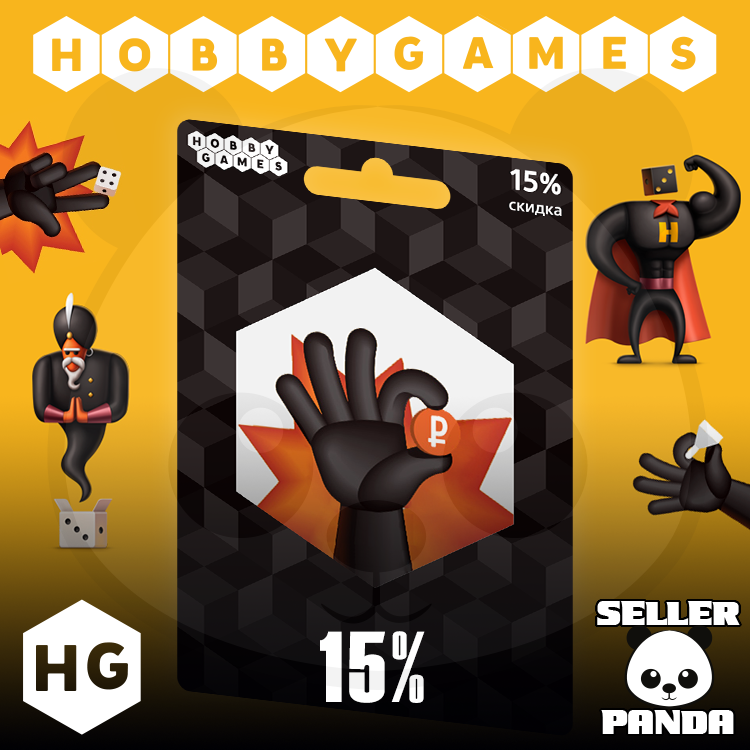 Купить 🎲 HOBBYGAMES 15% НЕ БОЛЕЕ 500₽ HOBBY WORLD по низкой
                                                     цене