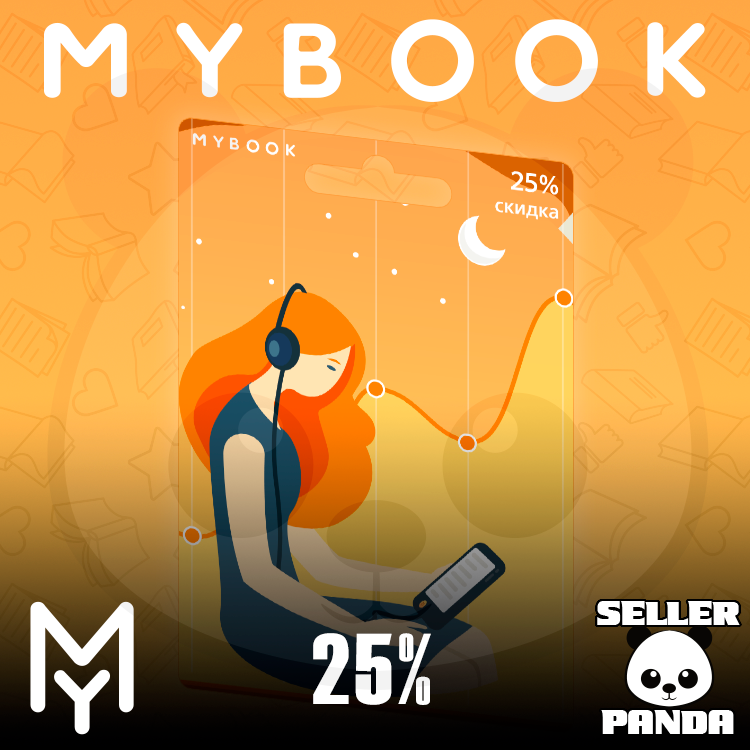 📚 MYBOOK PROMOCODE 25% DISCOUNT FOR SUBSCRIPTION/GIFT