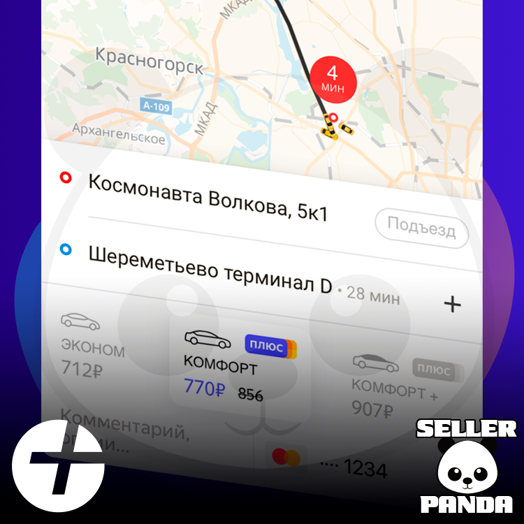 Buy 💸 YANDEX PLUS TO 12/27/2021 FOR YOUR ACC INVITE FAMILY and download