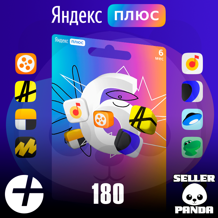Buy 💸 YANDEX PLUS PROMO CODE 6 MONTHS RENEWAL WARRANTY and download