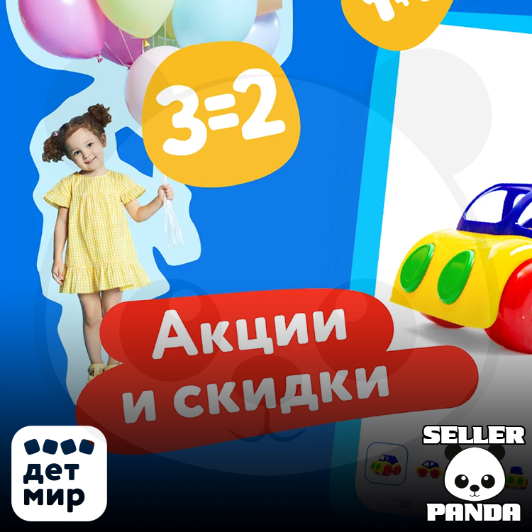 Детей бонус