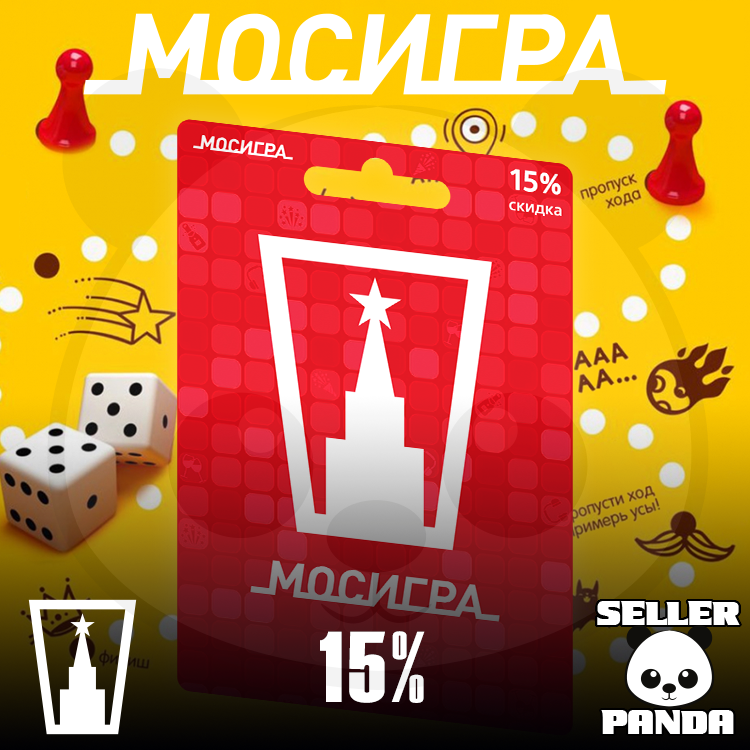 🎲 MOSIGRA 15% NOT MORE 500₽ BOARD GAMES MAGELLAN