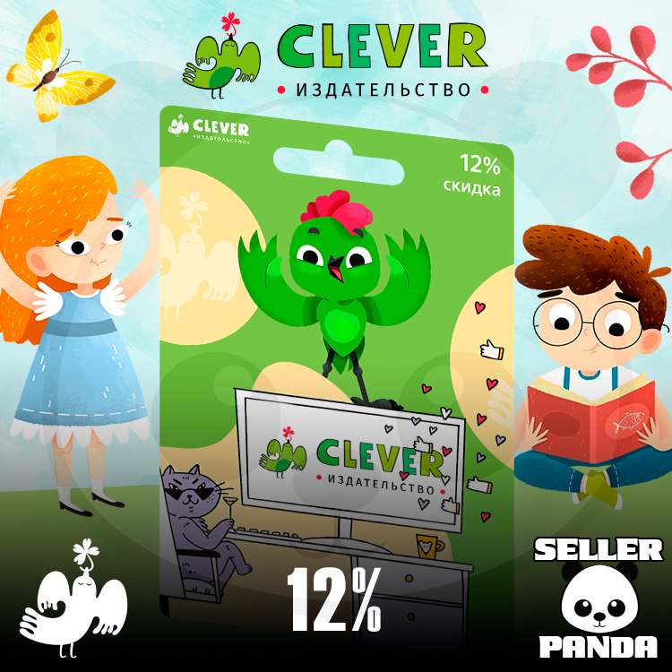 Buy 📚 CLEVER DISCOUNT 12 FOR ALL PROMOCODE CLEVER cheap, choose from