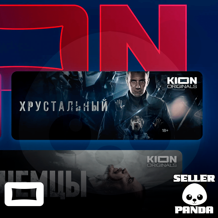 промокод для kion после полуночи. Смотреть фото промокод для kion после полуночи. Смотреть картинку промокод для kion после полуночи. Картинка про промокод для kion после полуночи. Фото промокод для kion после полуночи