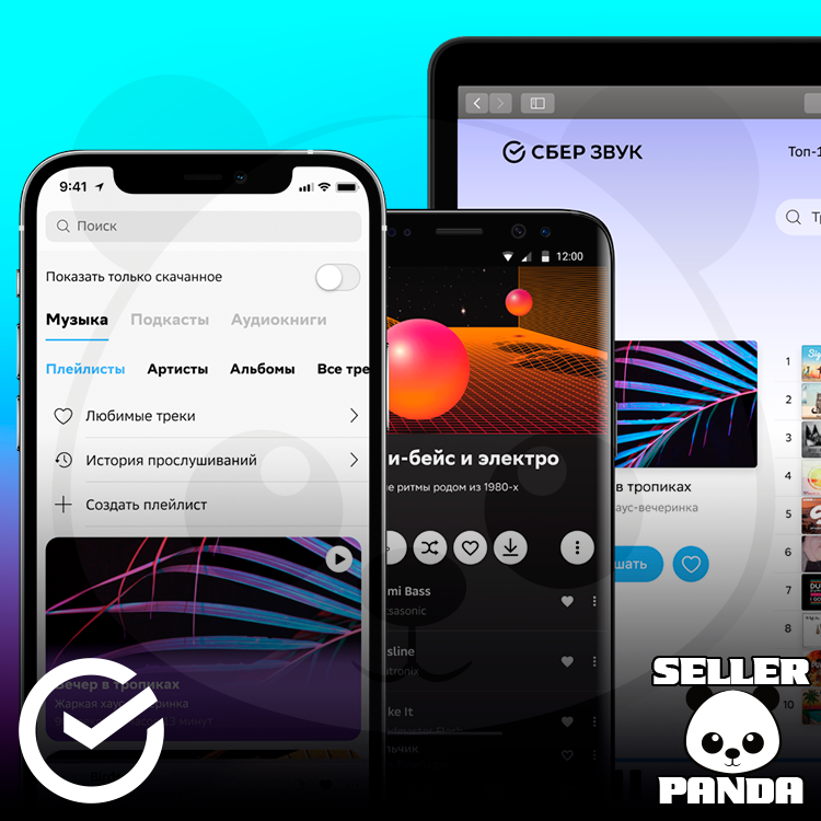 Промокод сбер звук. Сбер звук логотип. Сберзвук. Сбер звук приложение. Сбер звук 4pda.