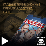 🎬 PREMIER.ONE 45 ДНЕЙ ПРОМОКОД БЕЗ АКТИВНОЙ ПРЕМЬЕР