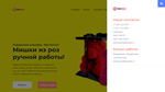 TheRose - Landing Page (Мишки из роз)