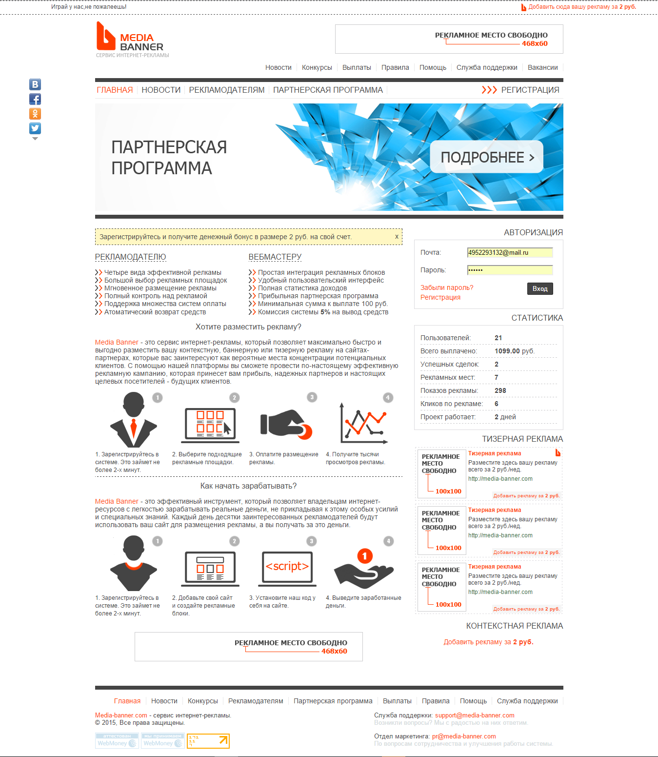 Скрипт витрины ссылок и баннеров LinkSlot 2.0 НОВЫЙ