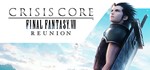 CRISIS CORE –FINAL FANTASY VII– REUNION GIFT Россия