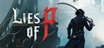 Все регионы **Lies of P : Deluxe STEAM **Все версии