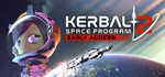 Kerbal Space Program 2  steam Россия
