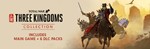 TOTAL WAR: THREE KINGDOMS COLLECTION steam - irongamers.ru