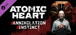 Atomic Heart - Annihilation Instinct  STEAM DLC - irongamers.ru