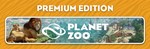 Planet Zoo: Premium Edition  steam Россия