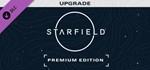 УЛУЧШЕНИЕ ДО STARFIELD PREMIUM EDITION STEAM DLC РФ/МИР