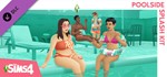 Комплект «The Sims™ 4 Отдых у бассейна» STEAM РФ DLC