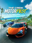 [Uplay PC]* The Crew Motorfest*Все версии