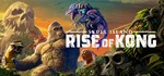 Skull Island: Rise of Kong Colossal Edition  steam РФ