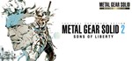 MGS 2: Sons of Liberty - Master Collection steam