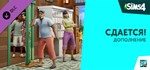 The Sims™ 4 For Rent Expansion Pack STEAM DLC - irongamers.ru
