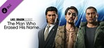 The Man Who Erased His Name набор легендарных бойцов