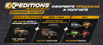Expeditions: A MudRunner Game Supreme Edition Россия