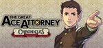 The Great Ace Attorney Chronicles steam Россия