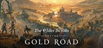 TESO Upgrade Gold Road steam Россия/МИР