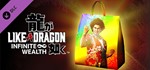 Infinite Wealth  коллекция *Идеальный отпуск* steam dlc