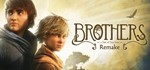 Brothers: A Tale of Two Sons Remake steam - irongamers.ru