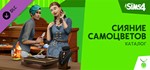 The Sims™ 4 Сияние самоцветов — Каталог steam Россия