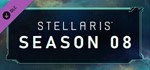 Stellaris: Season 08 steam dlc